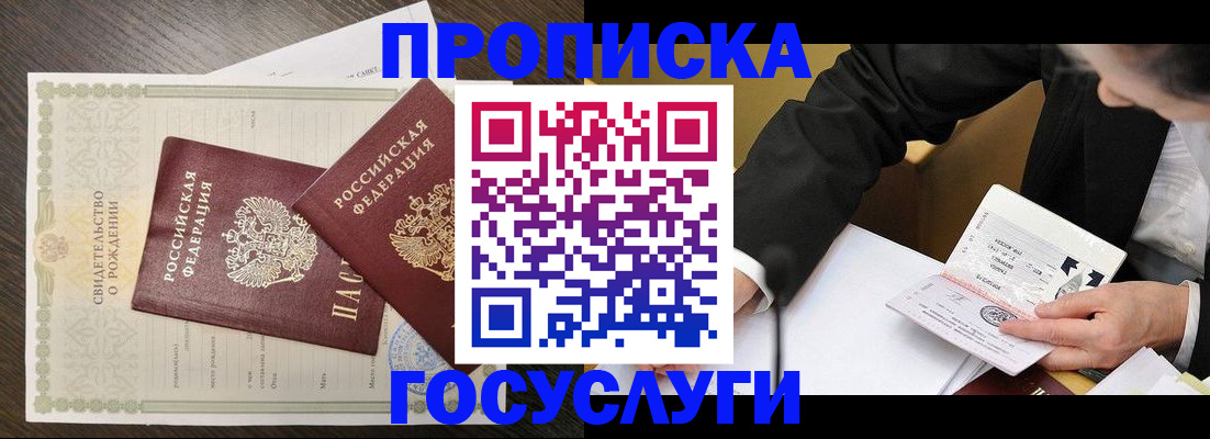 временная регистрация недорого в Соль-Илецке