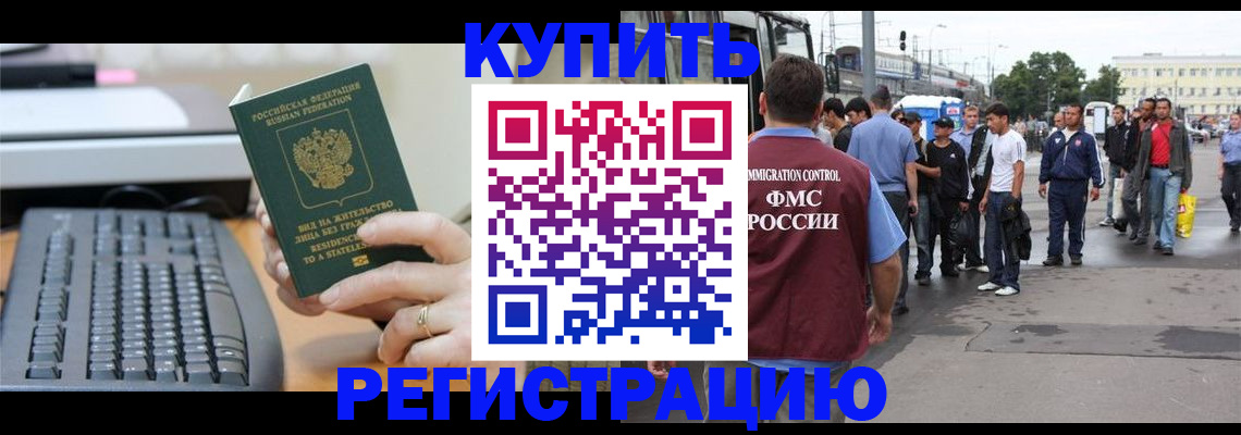 временная регистрация гарантия в Соль-Илецке