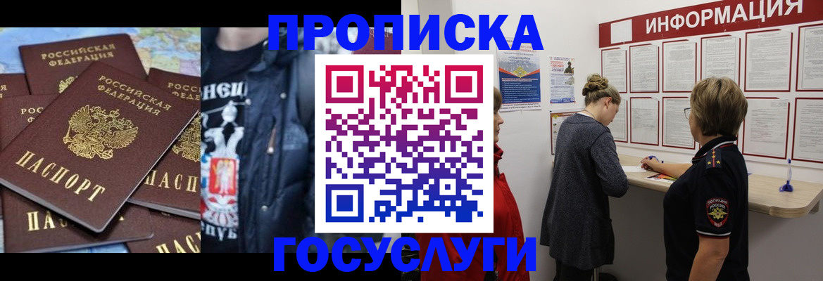 временная регистрация адрес в Соль-Илецке